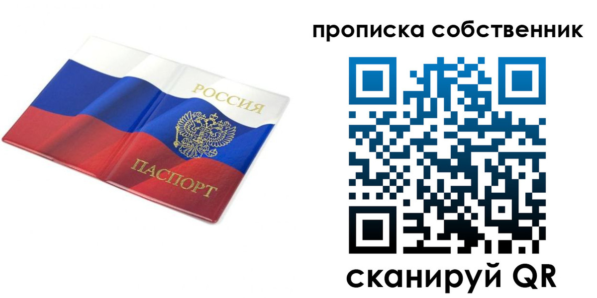 прописка ребенка в Семикаракорске