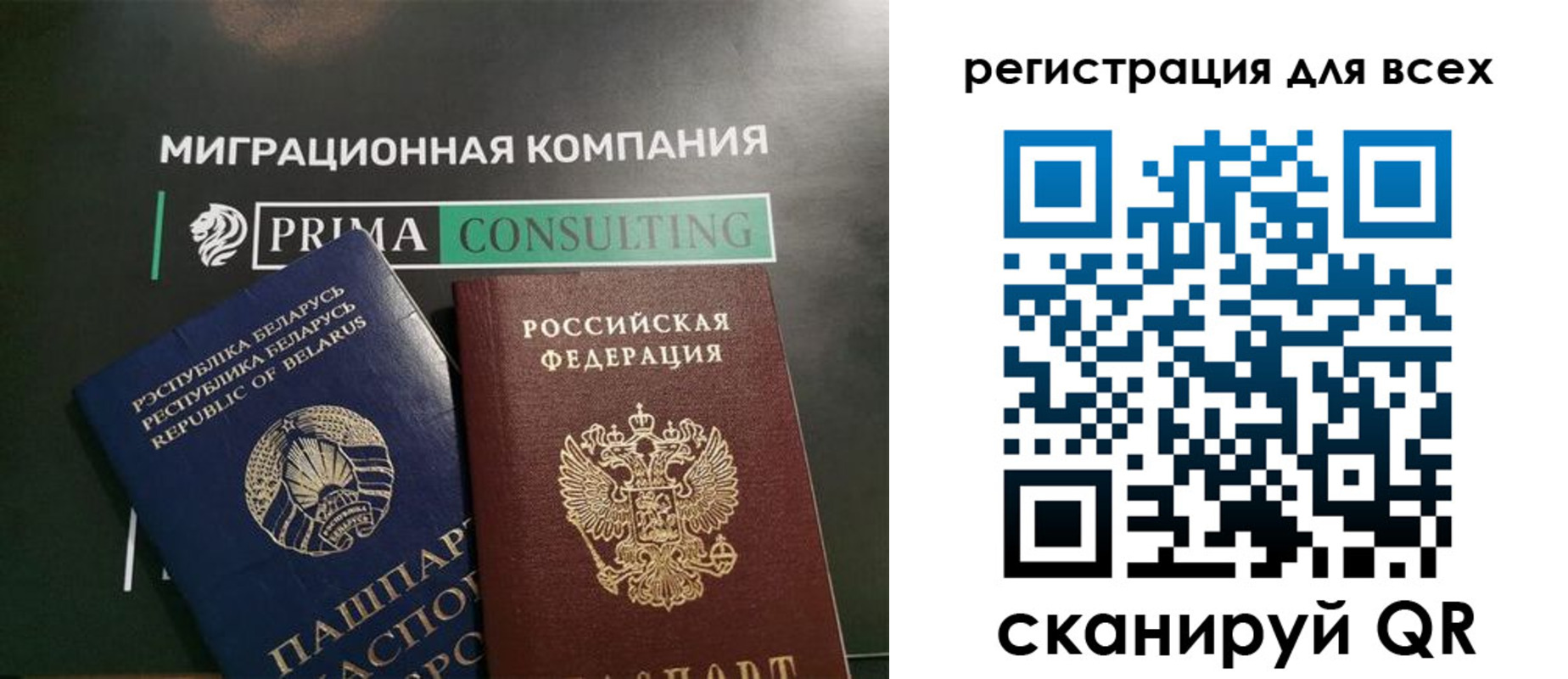 временная регистрация для всех в Семикаракорске